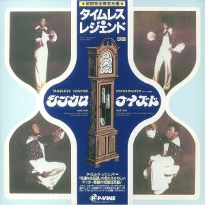 Synchronized (Japanese Edition)