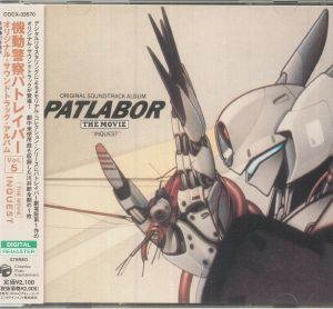 Patlabor The Movie: Vol 5 Inquest (Soundtrack) (remastered)