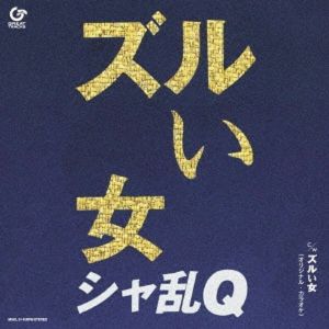 Zurui Onna