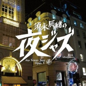Digs Venus Jazz Opus V