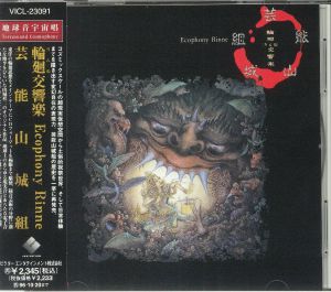 Ecophony Rinne (reissue)