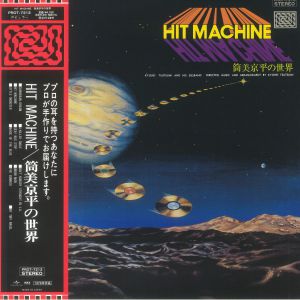Kyohei Tsutsumi & His 585 Band - Hit Machine (reissue)