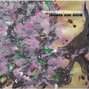 Shinra Juni Show