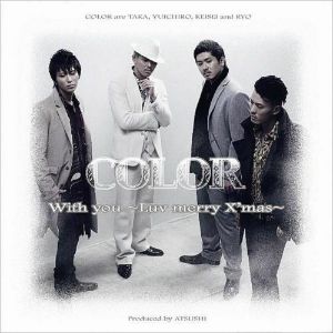 With You Luv Merry X'mas