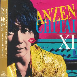 Safety Zone XI: Starts See You Soon (reissue)