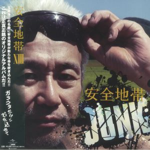 Safety Zone XIII: Junk (reissue)