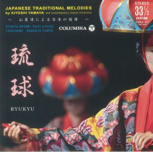 Ryukyu (reissue)