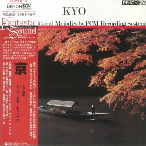 Kyo: Japanese Traditional Melodies (reissue)