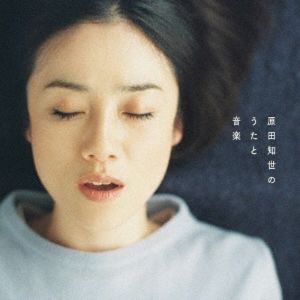 Songs & Music Of Tomoyo Harada (40th Anniversary Edition)