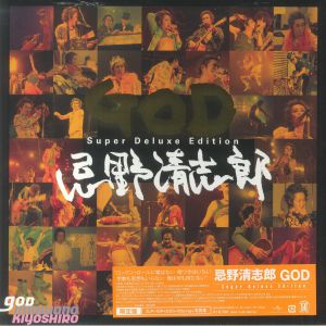 God (Japanese Super Deluxe Edition)