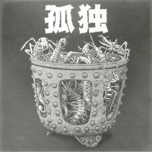 Kodoku