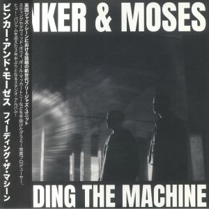 Feeding The Machine (Japanese Edition)