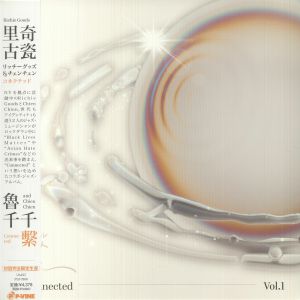 Connected (Japanese Edition)