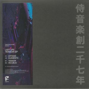 Tensor EP