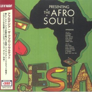 Afrodesia (Japanese Edition)