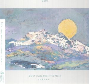 Quiet Music Under The Moon