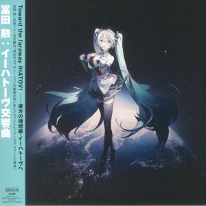 Ihatov Symphony (Japanese Edition)