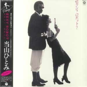 Sexy Robot (Japanese Edition) (reissue)