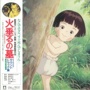 Grave Of The Fireflies (Soundtrack)