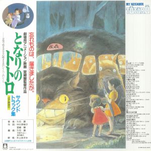 My Neighbor Totoro (Soundtrack)