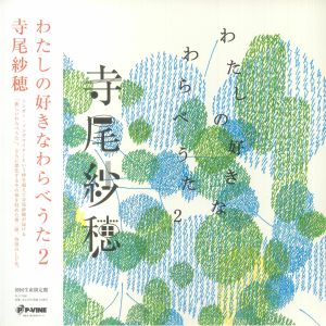My Favorite Children's Songs Vol 2