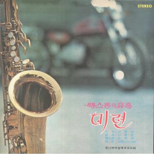 Temptation Of Saxophone (South Korean Edition)