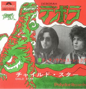 木造 ７インチ☆TYRANNOSAURUS REX☆Debora UK Regal Z | ochge.org