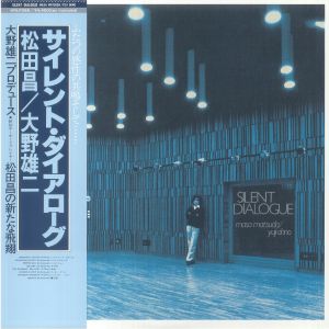 Silent Dialogue (Japanese Edition) (reissue) (Record Store Day RSD 2023)