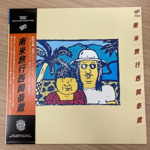 Nanbei Ryokou (remastered)