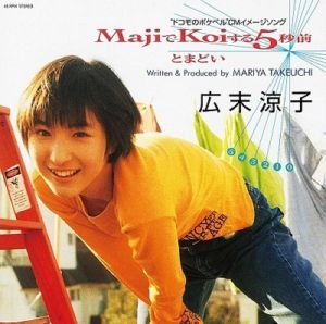 Maji De Koi Suru 5 Byoumae