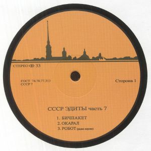 CCCP Edits 7