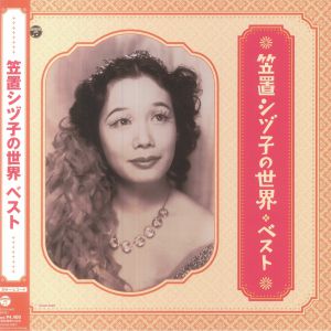 World Of Shizuko Kasagi: Best (mono)
