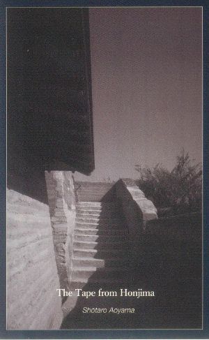 The Tape From Honjima