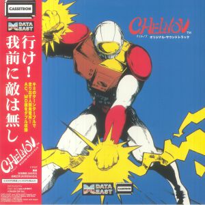 Atomic Runner Chelnov (Soundtrack)