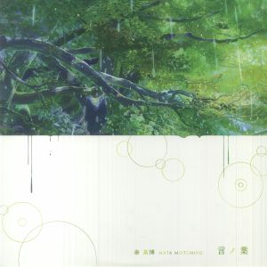 Kotonoha (Soundtrack)
