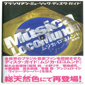 Musica Loco Mundo 1 (detailed reference book about essential releases from Brasil - Japan text - 240 pages with hundreds of pictures)