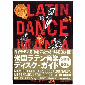 Latin Music Guide From 50's-80s' (colour pictures & Japanese text)
