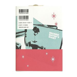 Record Buyer's Diary (listing record stores in UK, USA, Germany - Japanese text)
