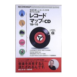 Record Map Book of Japan 2009/2010 (Japanese text) ( (detailed book listing the best record /CD shops you should be diggin in Japan incl. detailed info on shops & the types of music they stock)