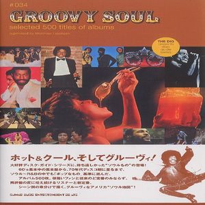 Groovy Soul #034 (reference book with pictures & info Japanese text)