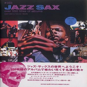 Jazz Sax #033 (disc guide book about Jazz Saxophone players with over 550 album titles reviewed, Japanese text)