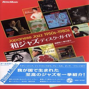 Japanese Jazz 1950s-1980s (Japanese reference discography book with 229 pages with pictures & Japanese text)