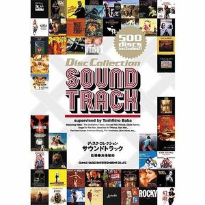 Disc Collection Soundtrack (Japanese Text)