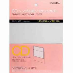 Nagaoka P-Case Open-Top Clear Polypropylene Mini-LP CD Sleeves (pack of 20)