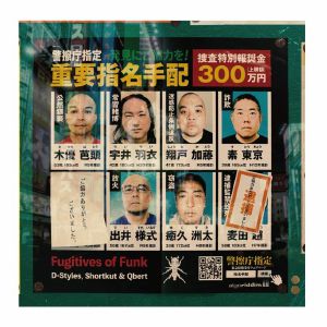 AlgoRiddim DJay The Fugitives Of Funk 12" Scratch & Control Vinyl Record (single, orange)