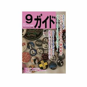 2023 Past Venue Guide Issue #1