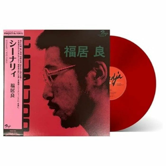 FUKUI, Ryo - Scenery