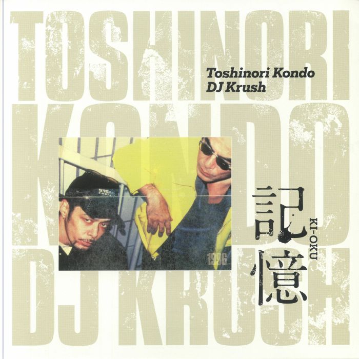 KONDO, Toshinori/DJ KRUSH - Ki Oku (reissue)