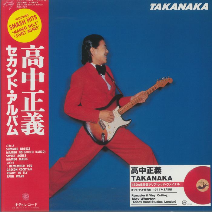 TAKANAKA, Masayoshi - Takanaka (remastered)