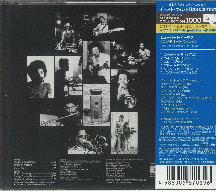 EAVES, Hubert - Esoteric Funk (reissue)